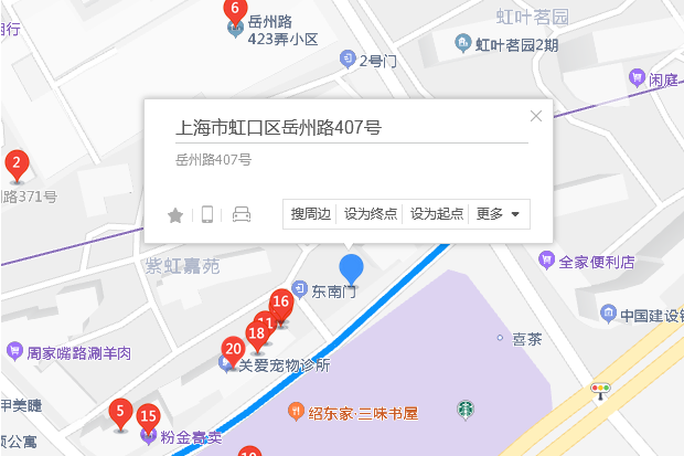 岳州路407號 岳州路407號