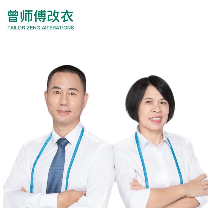 曾師傅 曾師傅