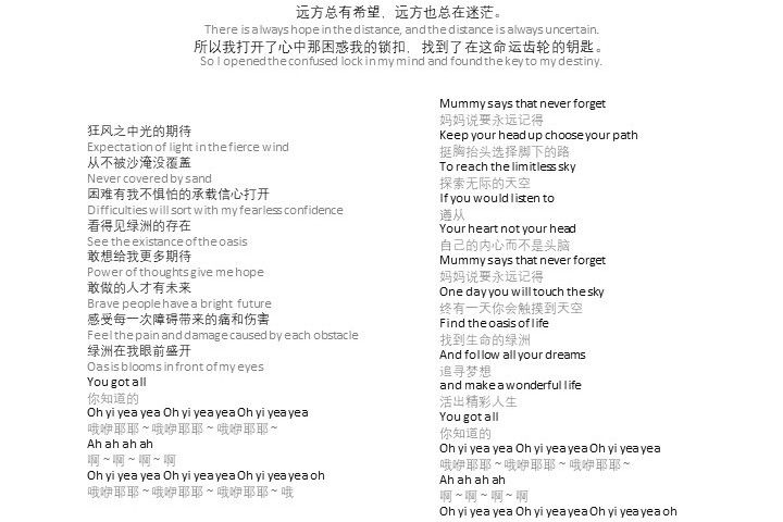 綠洲 Oasis 綠洲 Oasis