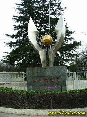 陝西省西安植物園