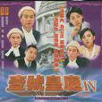 壹號皇庭Ⅳ(壹號皇庭IV) 壹號皇庭Ⅳ(壹號皇庭IV)