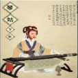 琴姑 琴姑