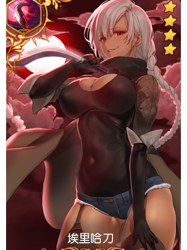 埃里哈刀 埃里哈刀