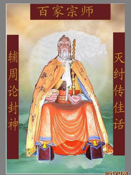 封神大帝 封神大帝