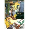 書蟲·牛津英漢雙語讀物·交換人生(交換人生(2012年外語教學與研究出版社出版圖書)) 書蟲·牛津英漢雙語讀物·交換人生(交換人生(2012年外語教學與研究出版社出版圖書))