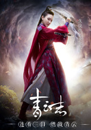 青雲志Ⅱ(青雲志2)