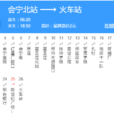 邢台公交4路 邢台公交4路