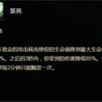 裝死(網路遊戲《魔獸世界》潛行者天賦) 裝死(網路遊戲《魔獸世界》潛行者天賦)