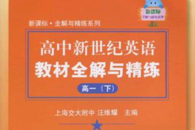 高一(下) 高一(下)