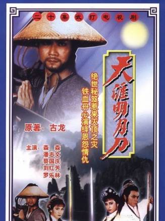 羅樂林 羅樂林