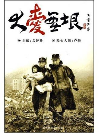 聶遠 聶遠