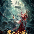 尋龍寶藏 尋龍寶藏
