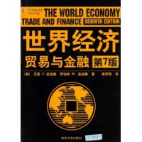 世界經濟貿易與金融