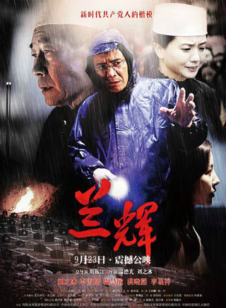 劉之冰 劉之冰