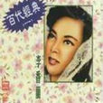 蘭閨寂寂