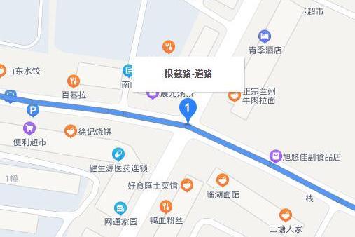 銀藏路 銀藏路
