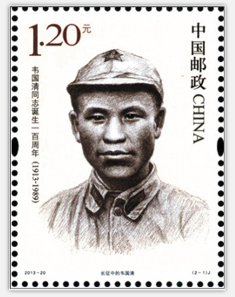 韋國清同志誕生一百周年