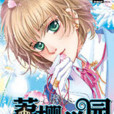 荔櫻學園 荔櫻學園