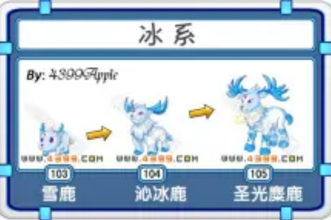 聖光麋鹿 聖光麋鹿