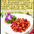 三維飯統 三維飯統