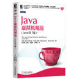 Java虛擬機規範(Java+SE+7) Java虛擬機規範(Java+SE+7)