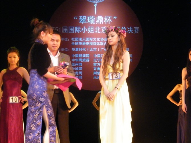 第51屆國際小姐中國大賽