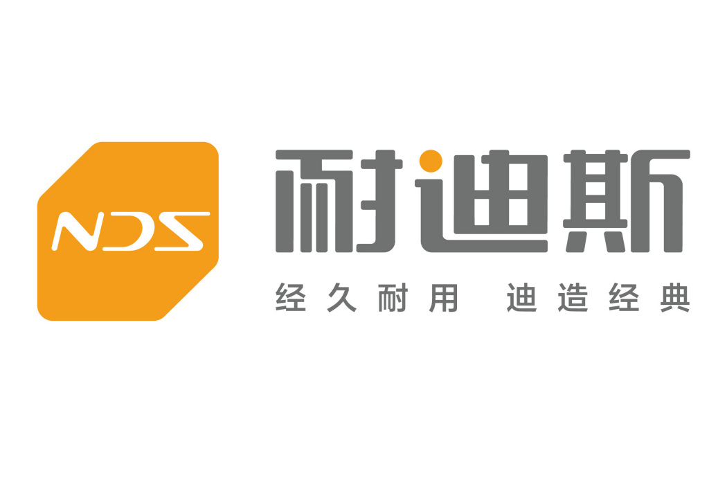 耐迪斯 耐迪斯