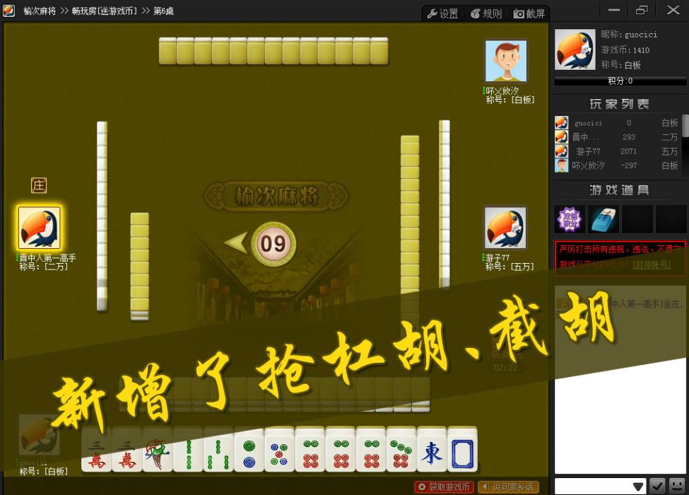 榆次麻將 榆次麻將