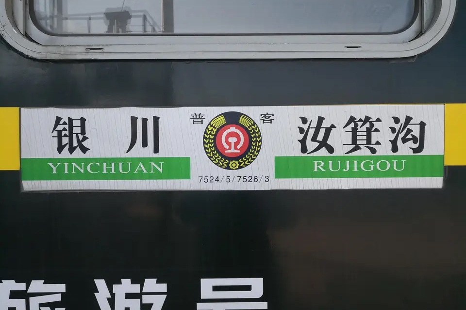 7523/7526次列車 7523/7526次列車