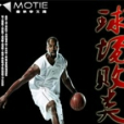 球場敗類 球場敗類