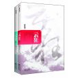 雲狂(風行烈著網路小說)