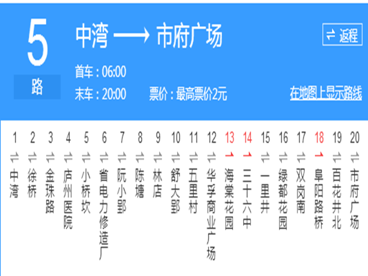 合肥公交5路 合肥公交5路