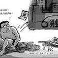 一案兩訴 一案兩訴