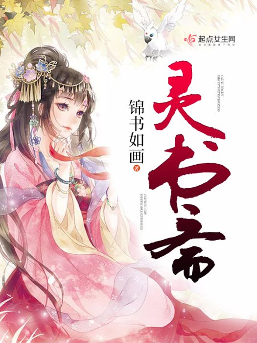 靈書齋 靈書齋