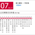 太原公交307路