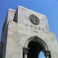 北洋大學堂 北洋大學堂