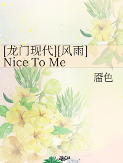 Nice To Meet You,Again. Nice To Meet You,Again.