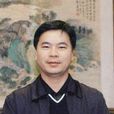 鄧智毅 鄧智毅