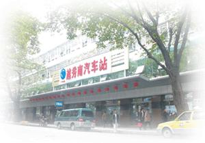 越秀南汽車站