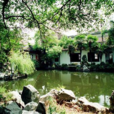 適園(江蘇江陰園林) 適園(江蘇江陰園林)