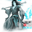 弒滅星辰