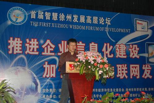 智慧徐州 智慧徐州