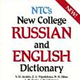 Ntc\x27s New College Russian and English Dictionary Ntc\x27s New College Russian and English Dictionary