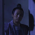 劉傳林(《神探狄仁傑》中人物) 劉傳林(《神探狄仁傑》中人物)