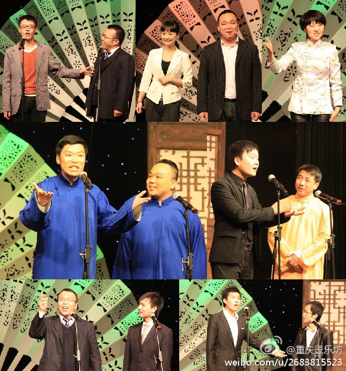 逗樂坊參加重慶市第三屆曲藝大賽