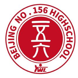北京市第一五六中學
