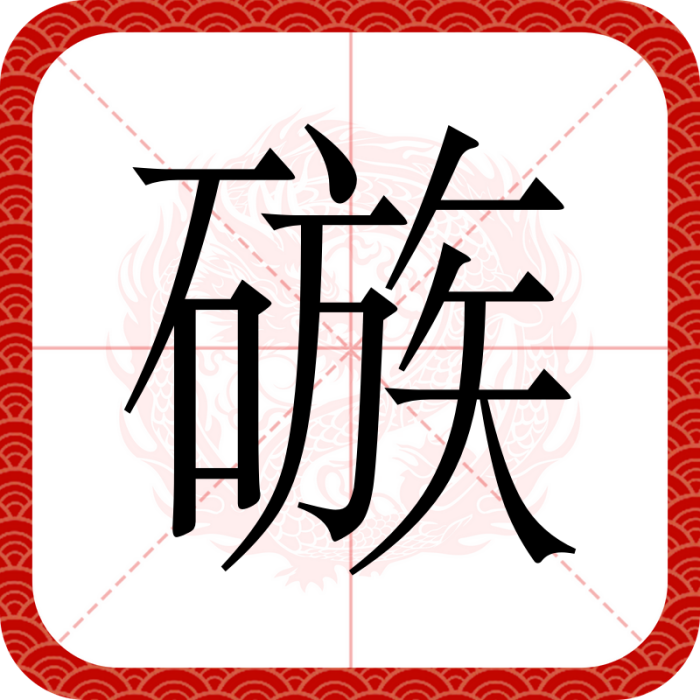 䃚 䃚