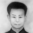尤大斧 尤大斧
