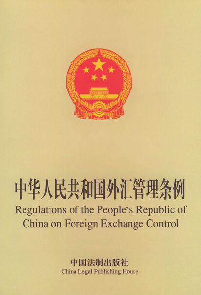 中華人民共和國外國人入境出境管理條例
