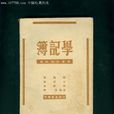 簿記